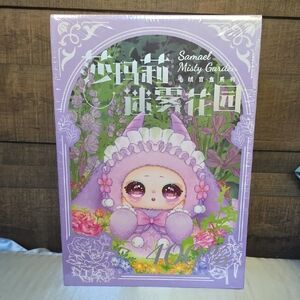 New Samael Misty Garden 400% Plush Series. Factory Sealed Blind Box